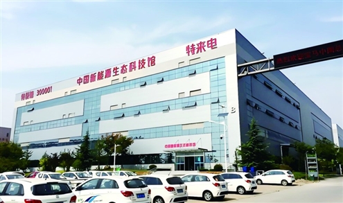近日,特来电签下5.28亿元订单,为宝马建设、运营充电站(资料图)